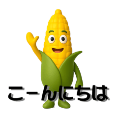[LINEスタンプ] ダジャレ言う野菜たち