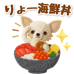 [LINEスタンプ] 毎日使えるチワワのグルメスタンプ