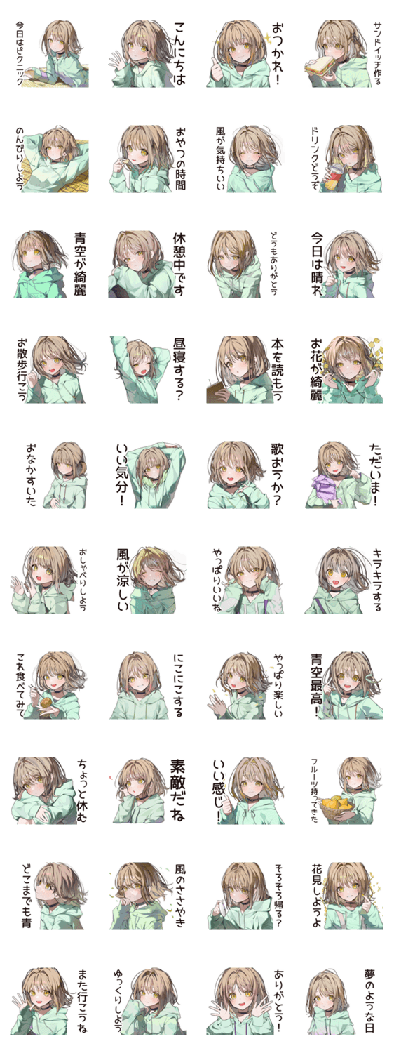 ゆるパーカーちゃんのピクニック休日のスタンプ詳細