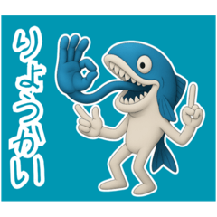 [LINEスタンプ] さかなくん①..
