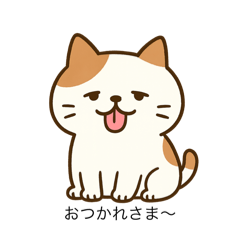 [LINEスタンプ] ぶちゃかわ猫スタンプ