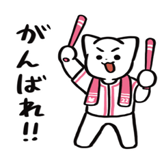 [LINEスタンプ] 野球ねこ応援団・ピンクチームVer. その2