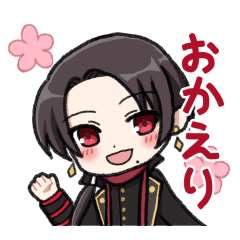 [LINEスタンプ] たのしい本丸の刀剣乱舞スタンプ