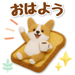 [LINEスタンプ] フェルトコーギーのグルメスタンプ