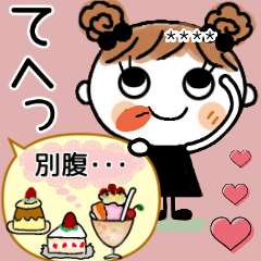 [LINEスタンプ] めいちゃん♡2 [お誘い] カスタム