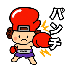 [LINEスタンプ] 生まれ変わった！グローブくんスタンプ