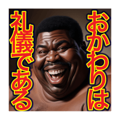 [LINEスタンプ] 〜デブの名言‼︎〜