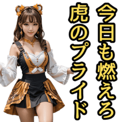[LINEスタンプ] 仮装女子_虎党アイドル_応援編