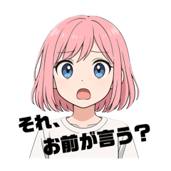 [LINEスタンプ] 「まいにち本音女子」