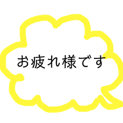 [LINEスタンプ] 吹き出し 挨拶 仕事 敬語