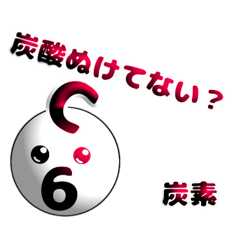 [LINEスタンプ] 元素記号3可愛い・キャラクタ・勉強