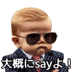 [LINEスタンプ] 赤ちゃんのジャパングリッシュ