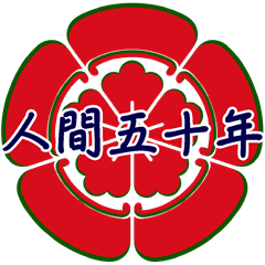 [LINEスタンプ] 家紋で挨拶～織田木瓜1～