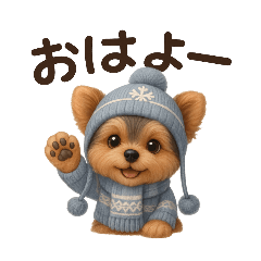 [LINEスタンプ] 可愛い3Dヨークシャテリア