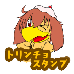 [LINEスタンプ] ぷりんちょ 鳥化スタンプ