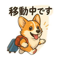 [LINEスタンプ] 西野さん犬さんスタンプ コーギー