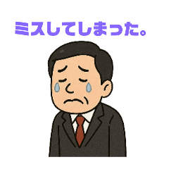 [LINEスタンプ] サラリーマン（親父）スタンプ