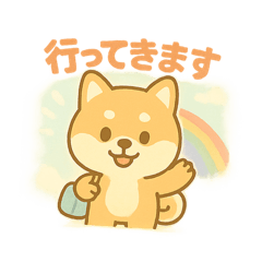 [LINEスタンプ] かわいい柴犬の使える日常会話
