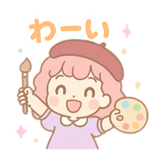 [LINEスタンプ] 【日常会話】お絵描き少女のスタンプ集