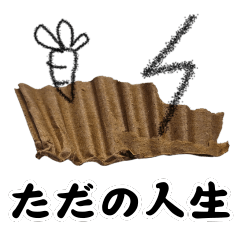 [LINEスタンプ] ただ一枚の紙（日本語版）