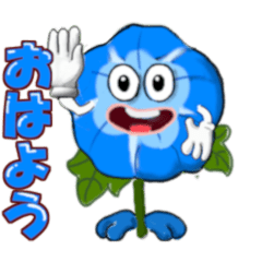 [LINEスタンプ] 花で挨拶しよう