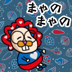 [LINEスタンプ] 未確認生命体？まゃのまゃの▶まのてぃ