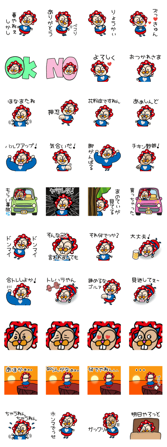 未確認生命体？まゃのまゃの▶まのてぃのスタンプ詳細