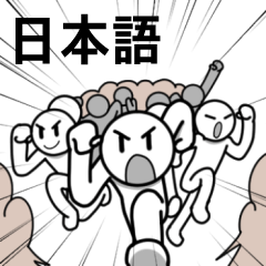[LINEスタンプ] あつまれ！ エクストラ's！！
