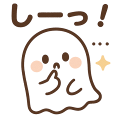 [LINEスタンプ] ゆるおばけの日常スタンプ