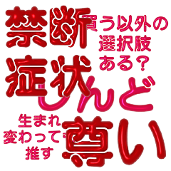 [LINEスタンプ] 推し活に使えるぷくぷくメタリック・レッド