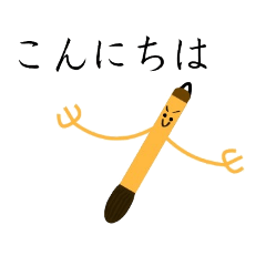[LINEスタンプ] 筆くんの敬語美文字スタンプ