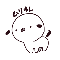 [LINEスタンプ] むりわん