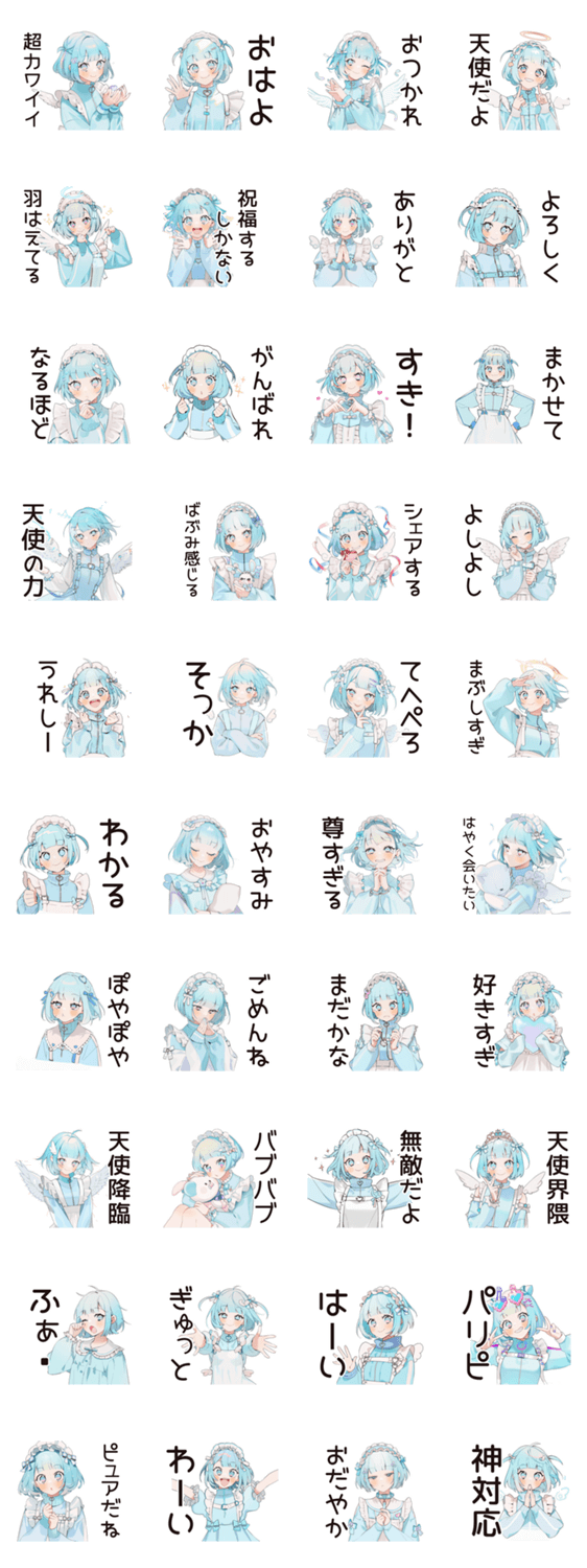 超カワイイ★天使ちゃんのスタンプ詳細