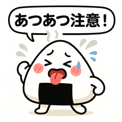 [LINEスタンプ] 崩れそうなおにぎりちゃん
