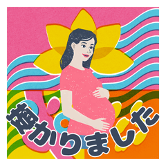 [LINEスタンプ] 妊娠・つわり・出産 連絡スタンプ