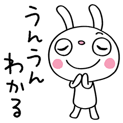 [LINEスタンプ] いつでも使える☆ふんわかウサギ