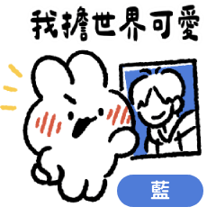 [LINEスタンプ] 社畜うさぎ、ついに推しとご対面！(青い)