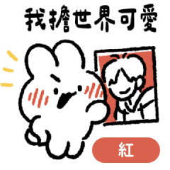 [LINEスタンプ] 社畜うさぎ、ついに推しとご対面！(赤)