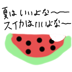 [LINEスタンプ] 夏は、良いよなぁ～