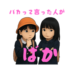 [LINEスタンプ] 小学生の思い