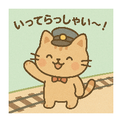 [LINEスタンプ] 鉄道スタンプ（AI使用）