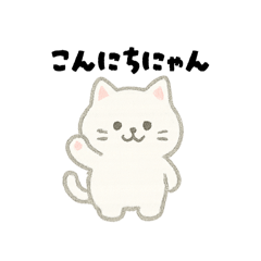 [LINEスタンプ] 【毎日使える】しろまるにゃんのいちにち