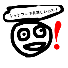 [LINEスタンプ] 頭悪いやつ1