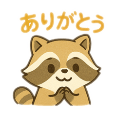 [LINEスタンプ] あいさつするアライグマ