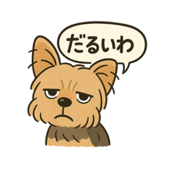 [LINEスタンプ] 関西弁のヨークシャーテリア