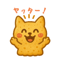 [LINEスタンプ] ネコクッキー（サブレ）コメント スタンプ