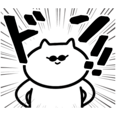 [LINEスタンプ] なかなか使えるぬこリおん②