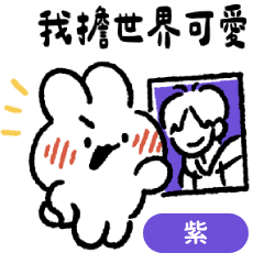 [LINEスタンプ] 社畜うさぎ、ついに推しとご対面！(紫)
