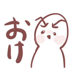 [LINEスタンプ] ニョキお3スタンプ