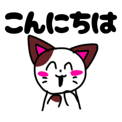 [LINEスタンプ] あかりネコちゃんスタンプ